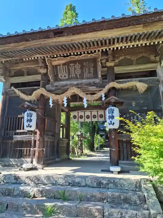 皆神神社の山門・神門