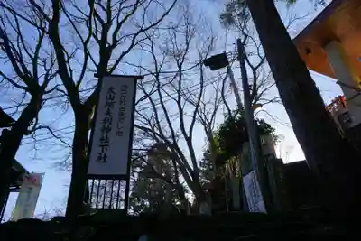 大山阿夫利神社のその他建物