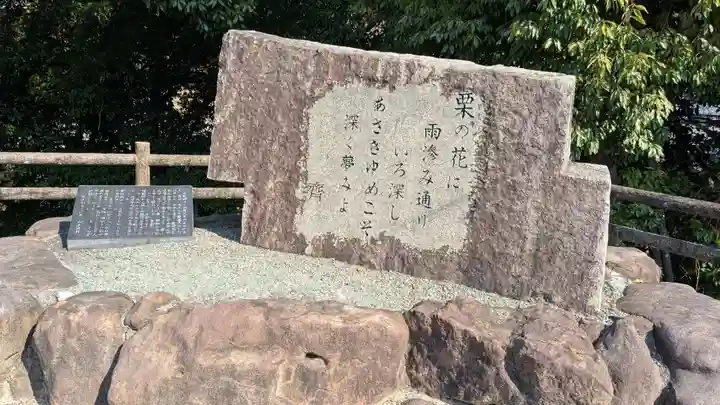 伊佐爾波神社の歴史