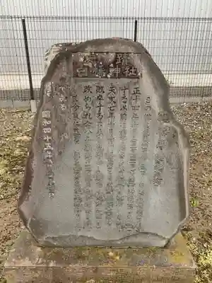 白幡神社の歴史