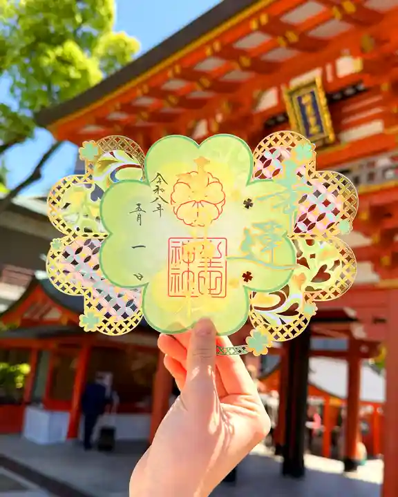 生田神社の御朱印