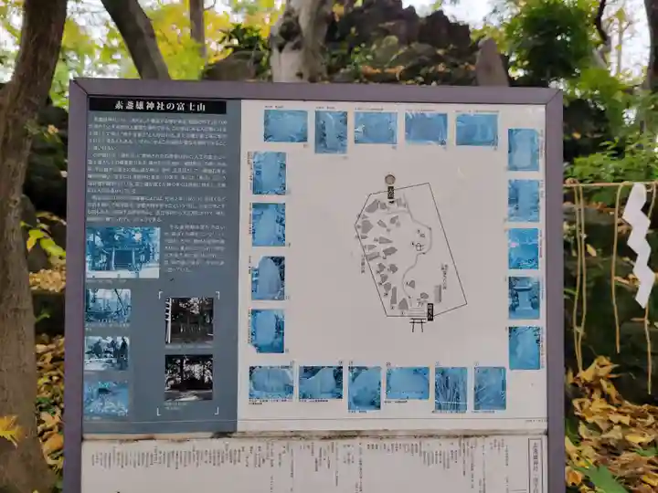 素盞雄神社のその他建物