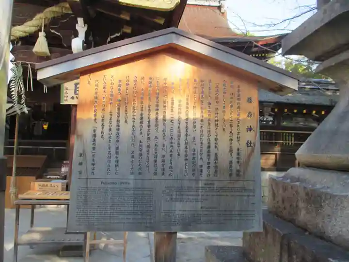 藤森神社(京都府)