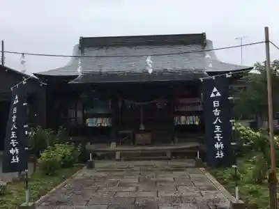 日吉八王子神社の本殿・本堂
