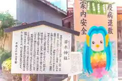 若木神社(宮城県)