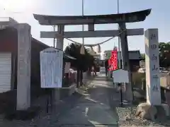 新田白山神社の鳥居