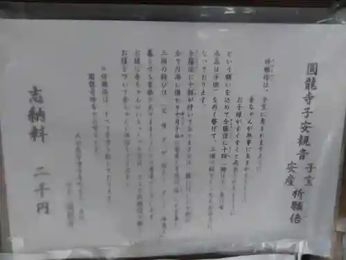 圓龍寺(大分県)