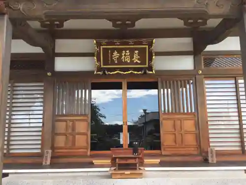 長福寺(東京都)