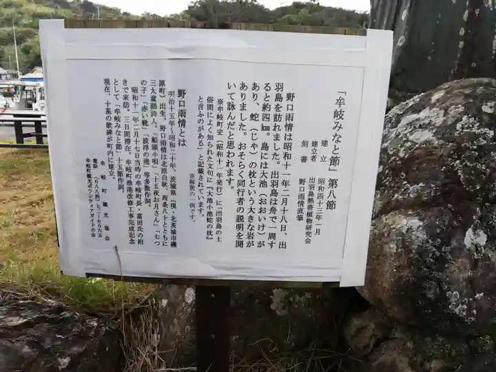 出羽神社の周辺