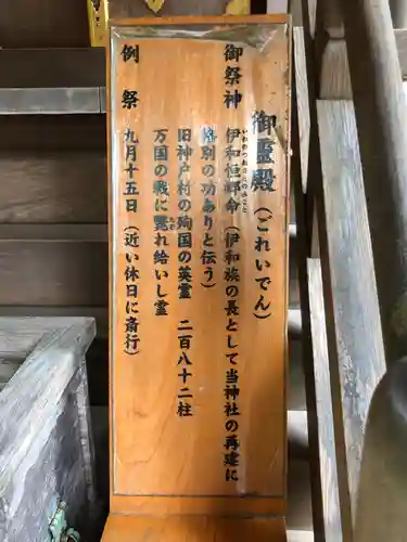 伊和神社のその他建物