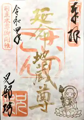 兄部坊(長野県)