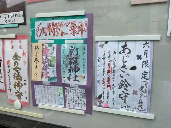 新羅神社(岐阜県)