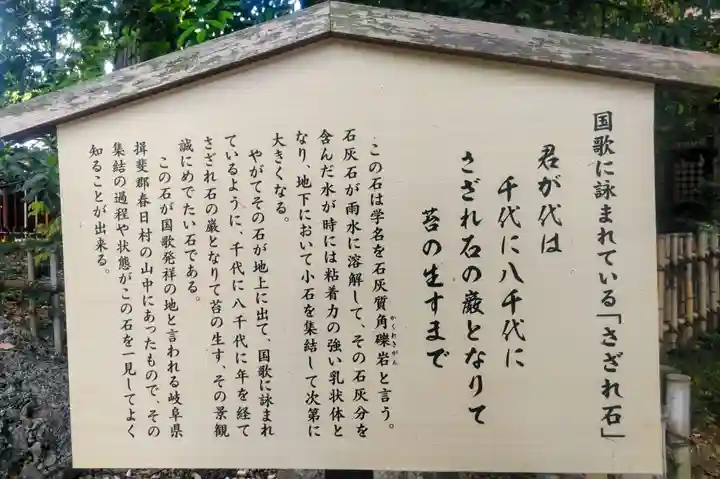 武蔵一宮氷川神社(埼玉県)