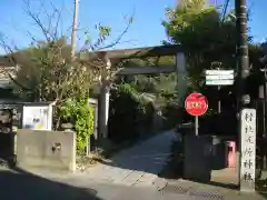 五所神社(神奈川県)