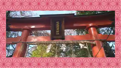 塚越稲荷神社(埼玉県)