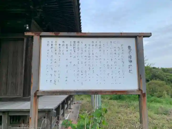 蓮常寺(千葉県)