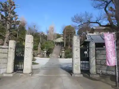 蓮勝寺(神奈川県)
