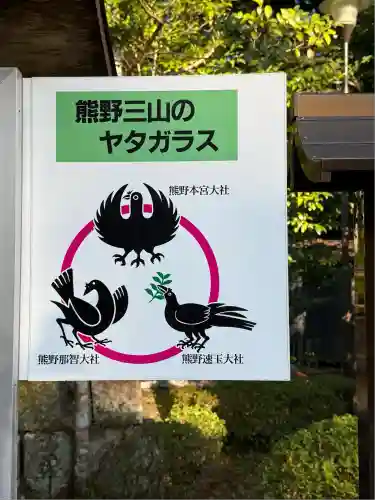 熊野本宮大社(和歌山県)