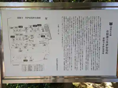 豪徳寺(東京都)