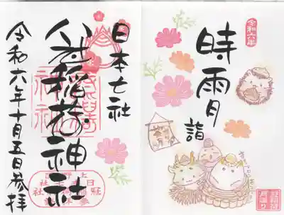 冠稲荷神社(群馬県)