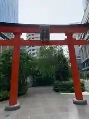 福徳神社（芽吹稲荷）(東京都)