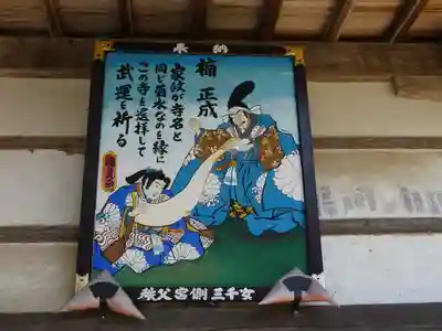 菊水寺のその他建物