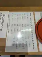 白山神社(神奈川県)