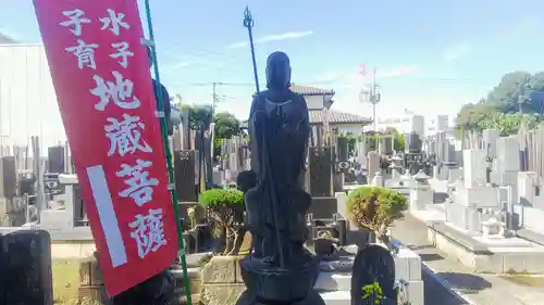 常源寺の地蔵