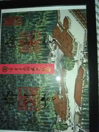 金刀比羅宮の御朱印