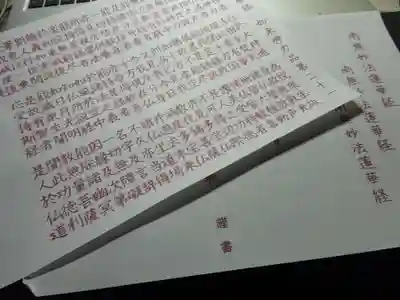 宗徳寺(愛知県)