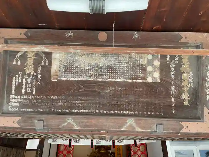 真福寺大日堂(京都府)