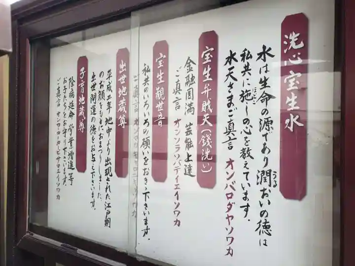 神楽坂安養寺のその他建物