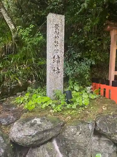 貴船神社(京都府)