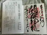 闘鶏神社(和歌山県)