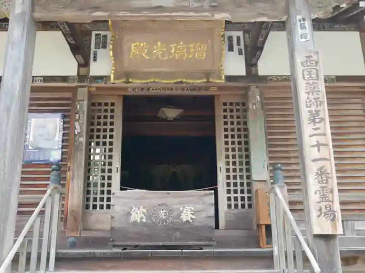 花山院菩提寺の本殿・本堂