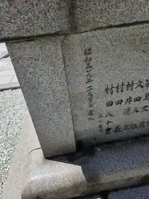 佐佳枝廼社(福井県)