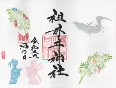 祖母井神社(栃木県)