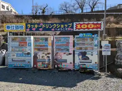 常幸院(山梨県)