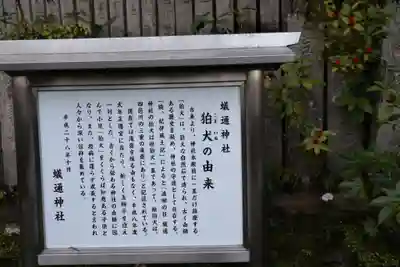 蟻通神社(和歌山県)