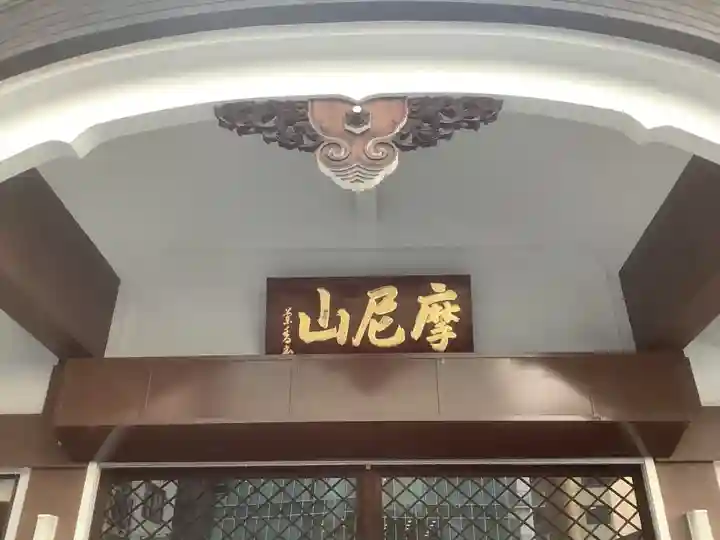 延命院の本殿・本堂