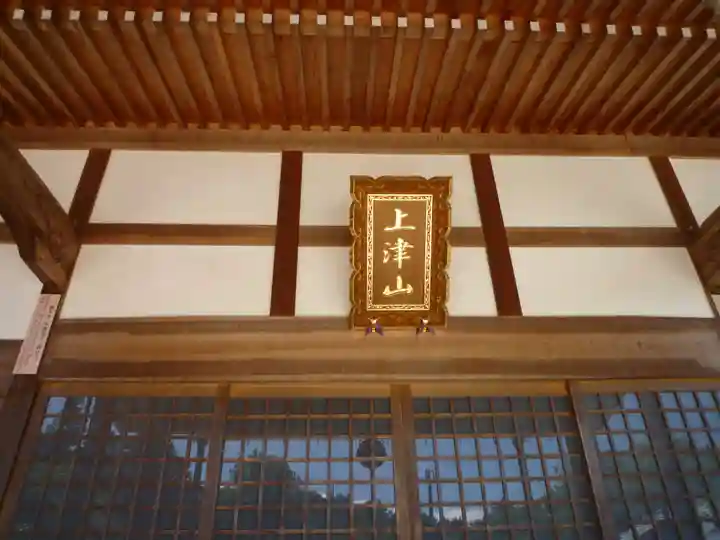 宝珠院のその他建物