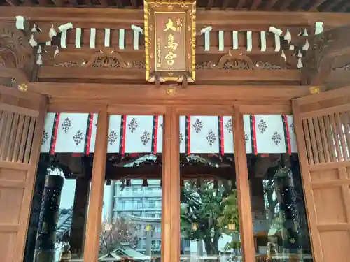 大鳥神社(東京都)