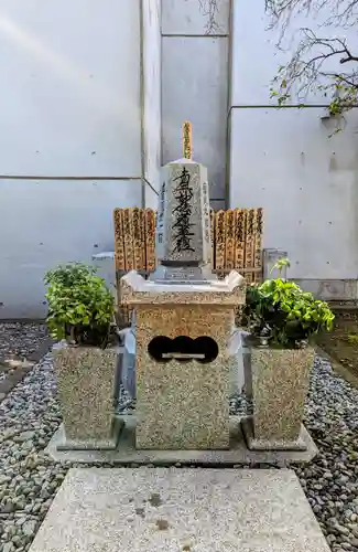 清涼寺のお墓