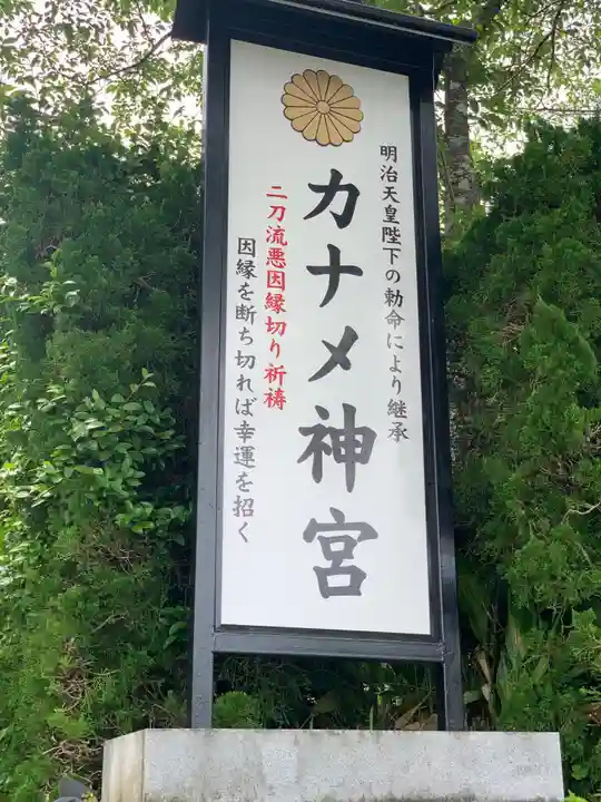 カナメ神宮のその他建物