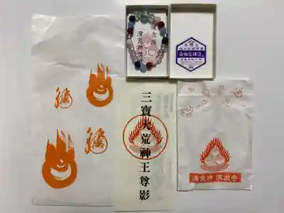 清荒神清澄寺の授与品その他