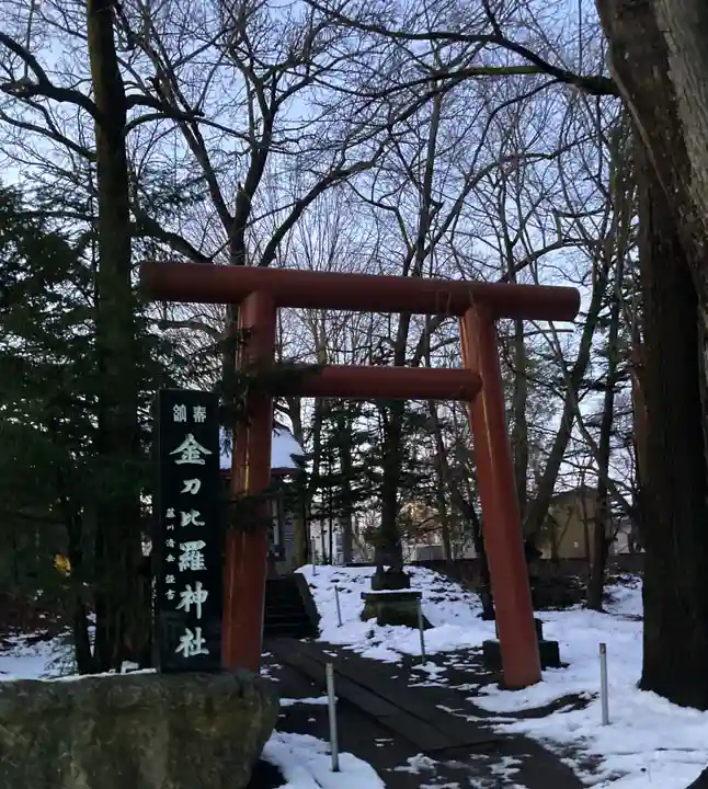 永山神社(北海道)