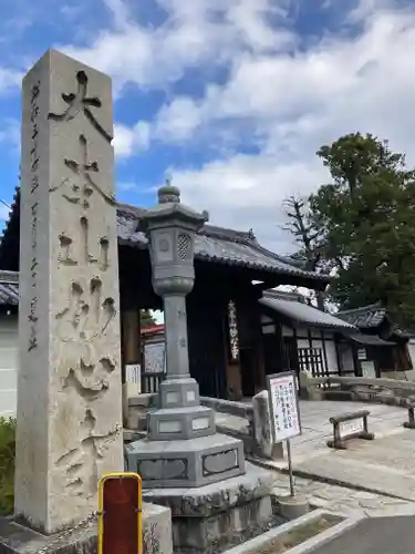 妙心寺（妙心禅寺）の山門