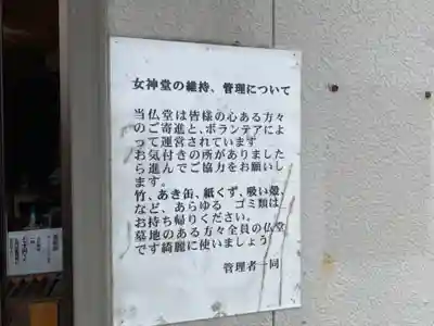 向井の御堂のその他建物