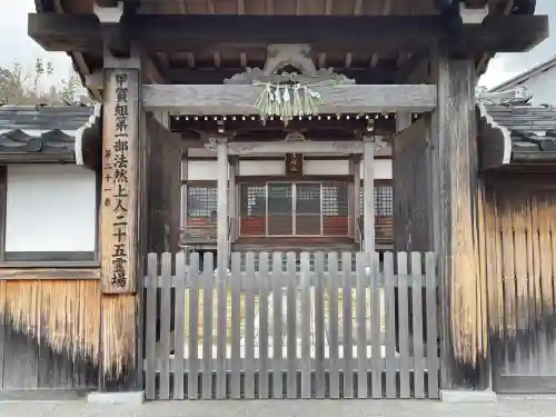 西往寺(滋賀県)