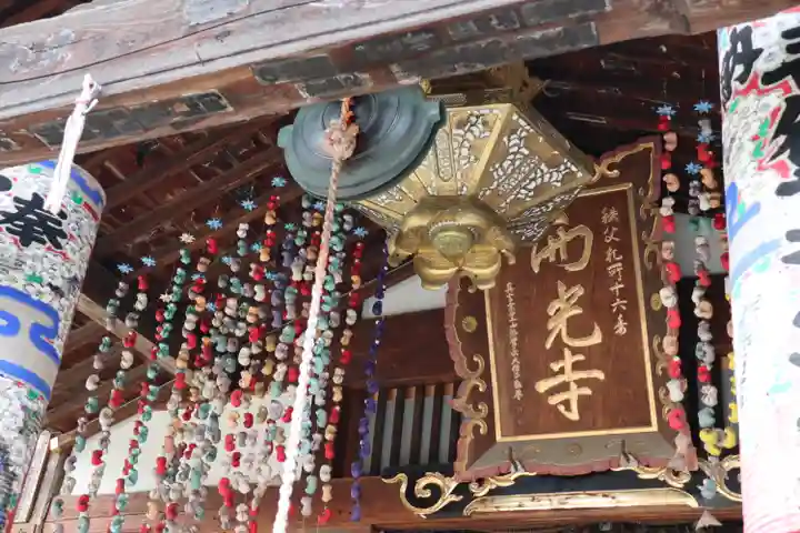 西光寺の本殿・本堂